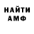 МЕТАДОН кристалл Zhora Gridasov