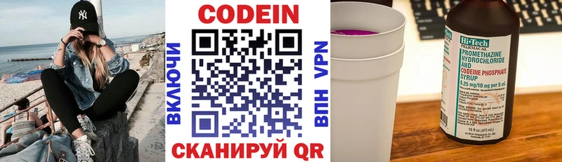 Codein напиток Lean (лин)  МЕГА ссылка  Тбилисская 