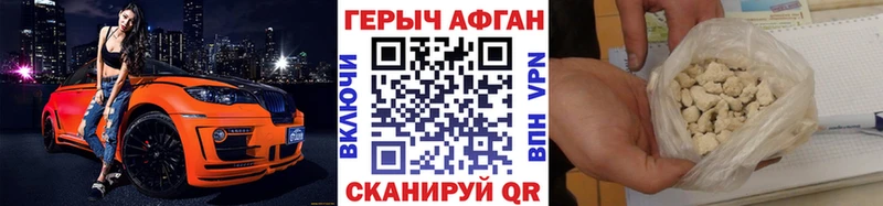 Героин VHQ  как найти закладки  Тбилисская 