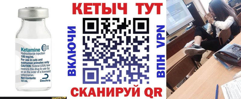 Кетамин ketamine  Тбилисская 